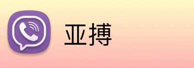 亚搏 Logo